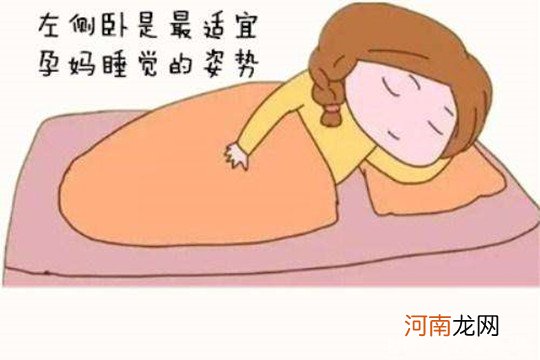 孕妇为什么要左侧卧 医生说有这几个原因