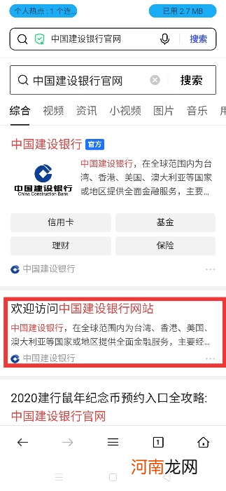 手机突然无法转账怎么办优质