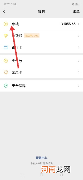 手机突然无法转账怎么办优质