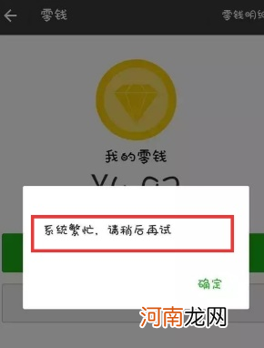 手机突然无法转账怎么办优质