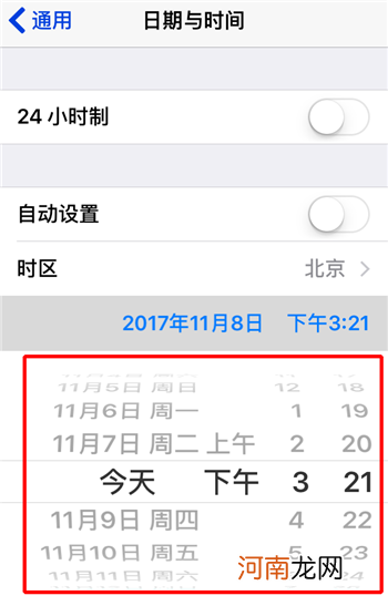 ios时间怎么调整优质