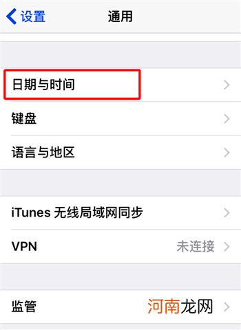 ios时间怎么调整优质