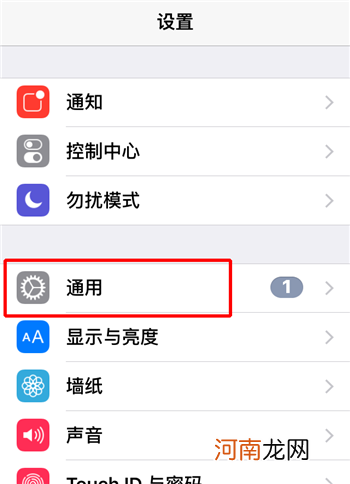 ios时间怎么调整优质