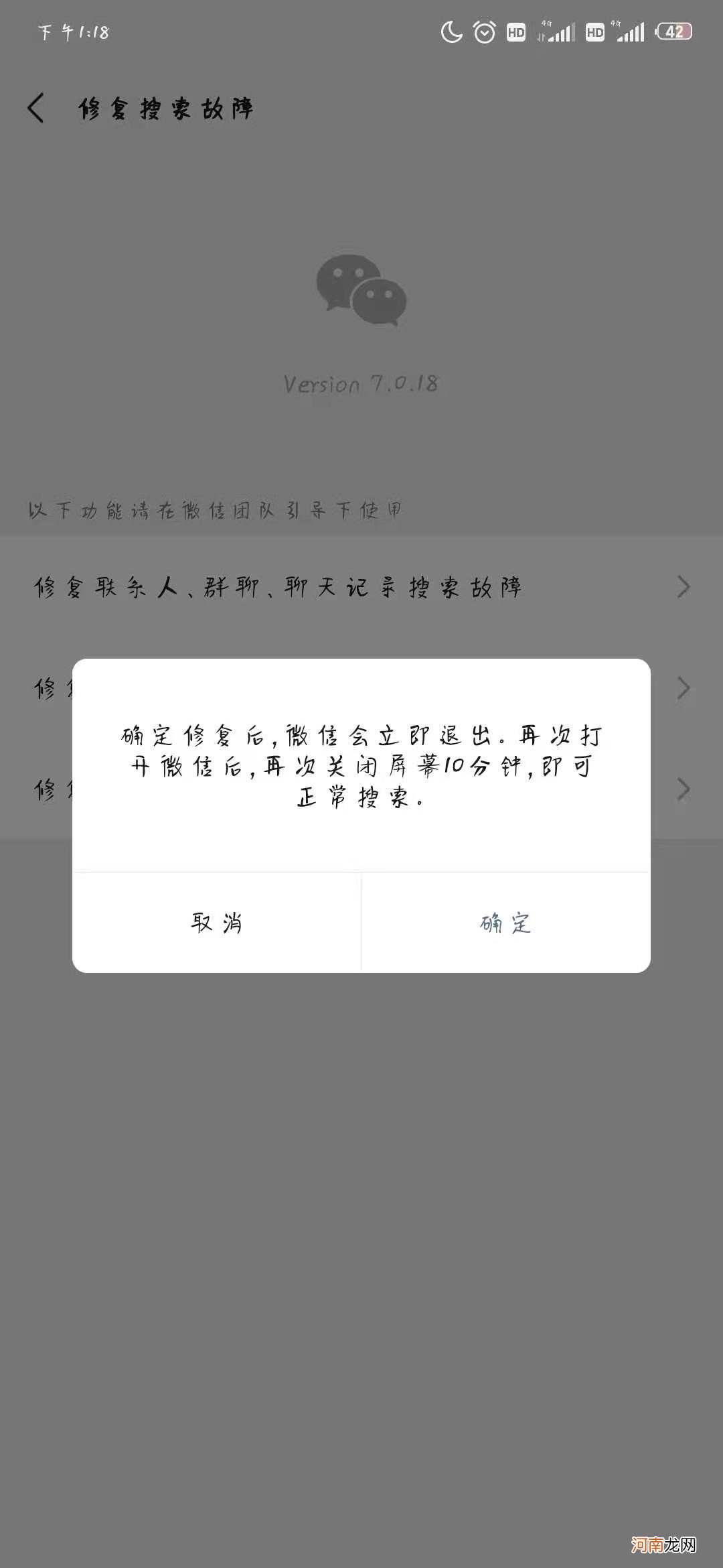 微信如何找回删除的聊天记录优质