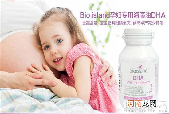 DHA为胎宝宝大脑发育助力 怀孕几个月开始吃DHA好