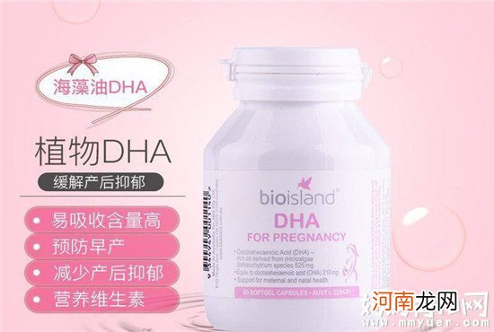 DHA为胎宝宝大脑发育助力 怀孕几个月开始吃DHA好