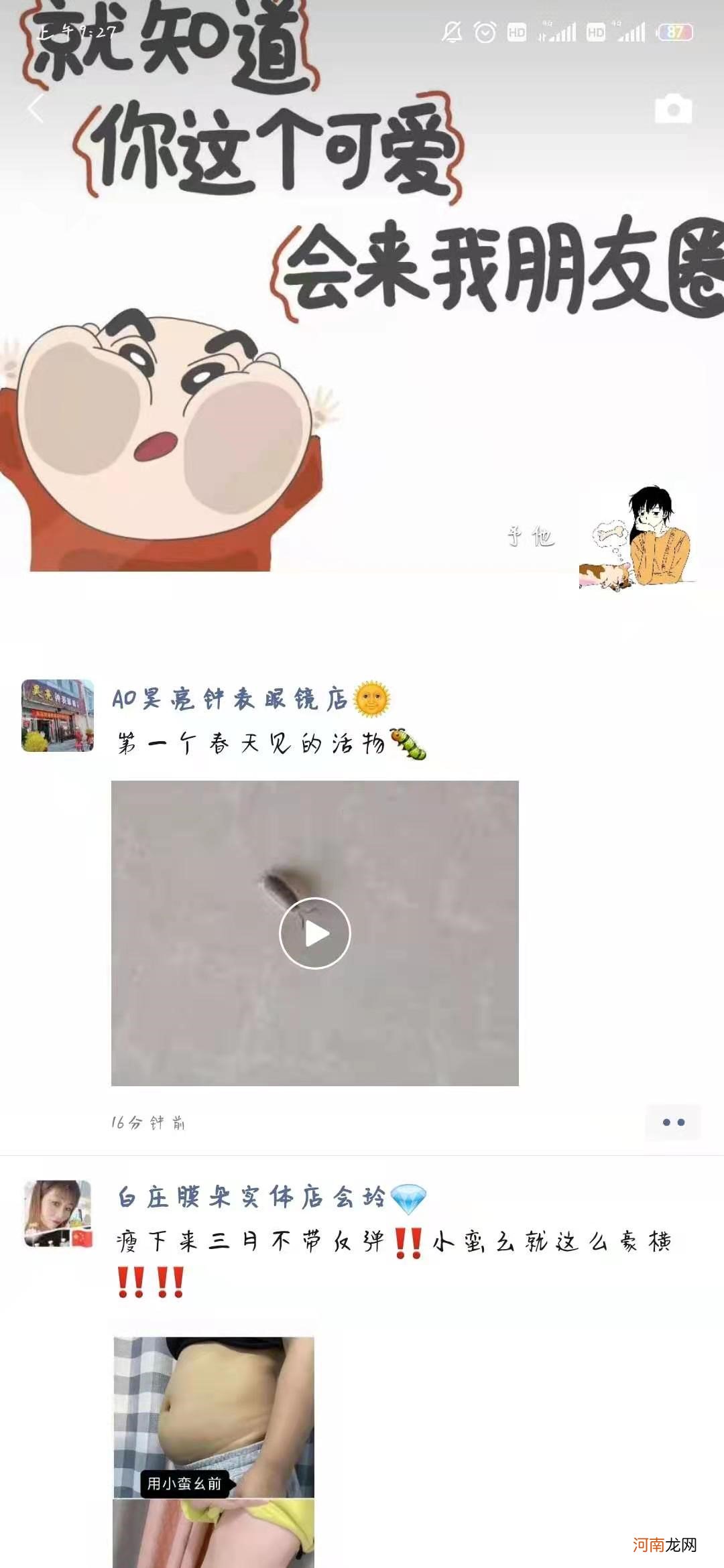 微信如何发朋友圈文字优质