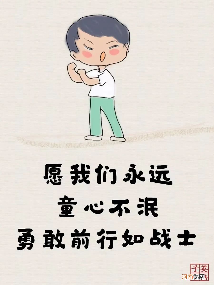 六一儿童节的意义