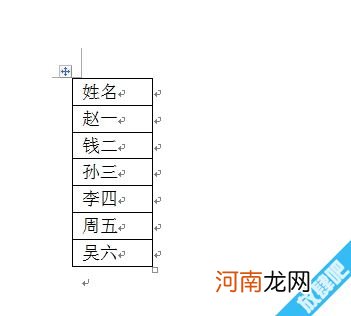 Word邮件合并功能怎么用