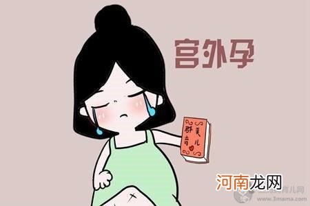 造成女性宫外孕的原因,原来是它引起宫外孕