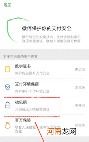 微信如何设置手势密码优质