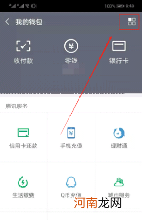 微信如何设置手势密码优质