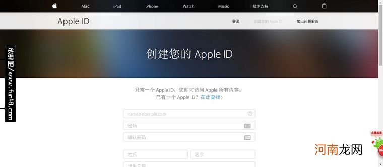 苹果帐号Apple ID账号如何申请