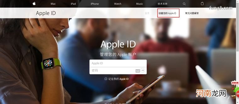 苹果帐号Apple ID账号如何申请