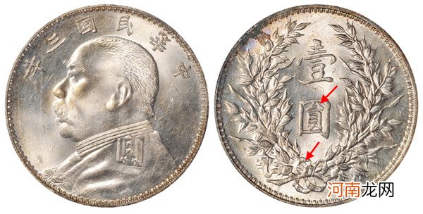 袁大头三年版别区分图解 三年袁大头特征