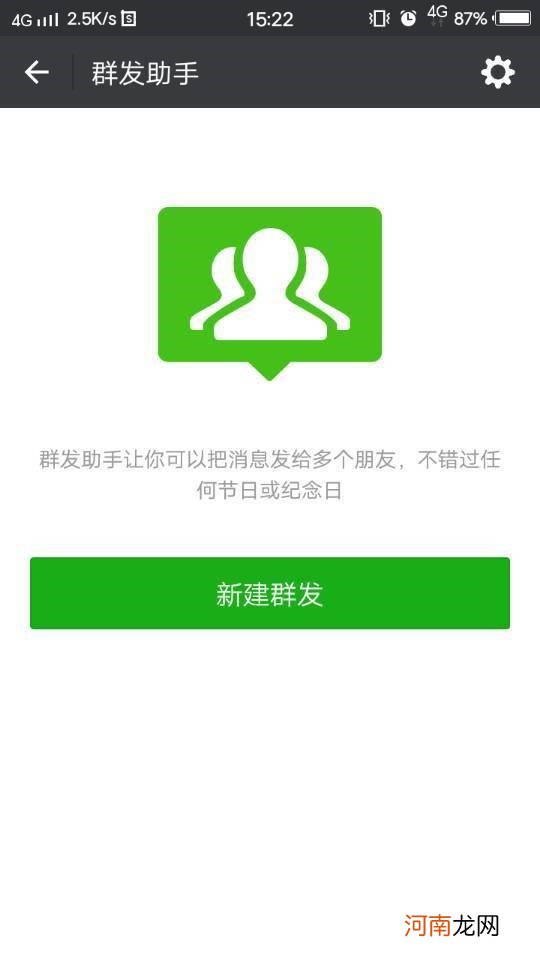 微信如何分组发消息优质