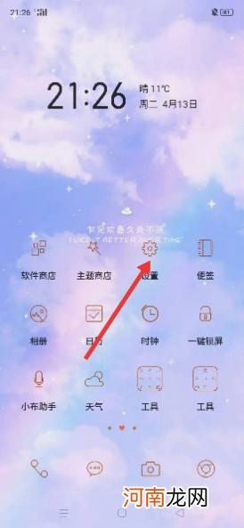 白名单怎么解除优质