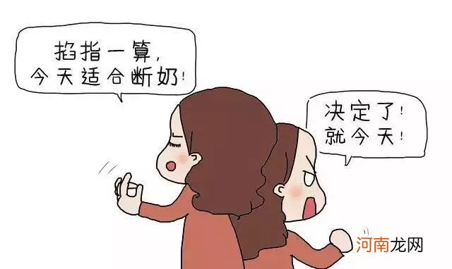 怎么知道宝宝断奶成功了