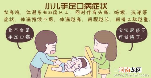 患儿应该如何去预防手足口病