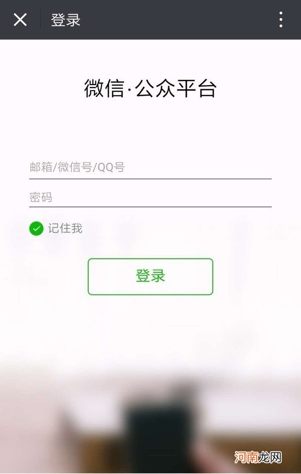 微信如何登录公众号优质