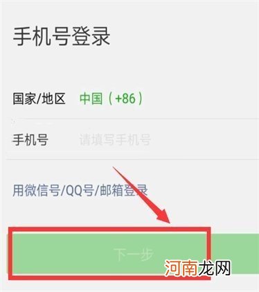 微信如何登录优质