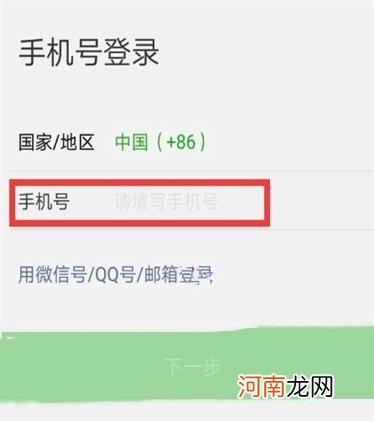 微信如何登录优质