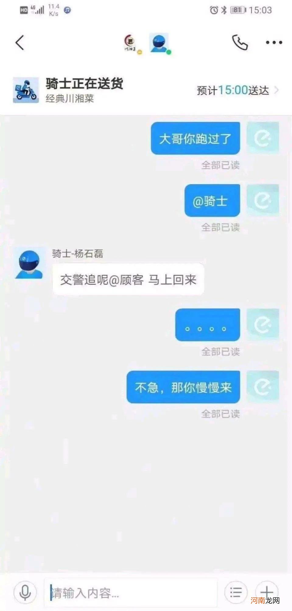 那些搞笑的送餐图片 搞笑照片