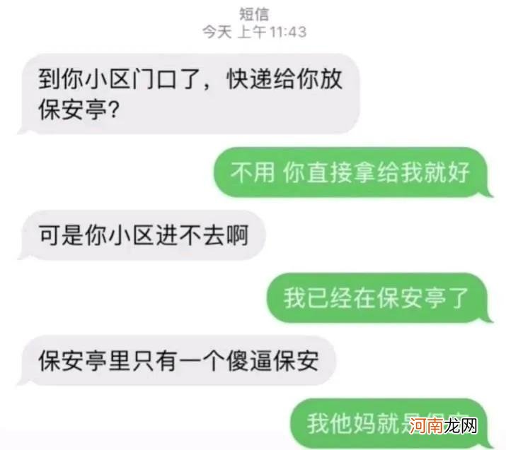 那些搞笑的送餐图片 搞笑照片