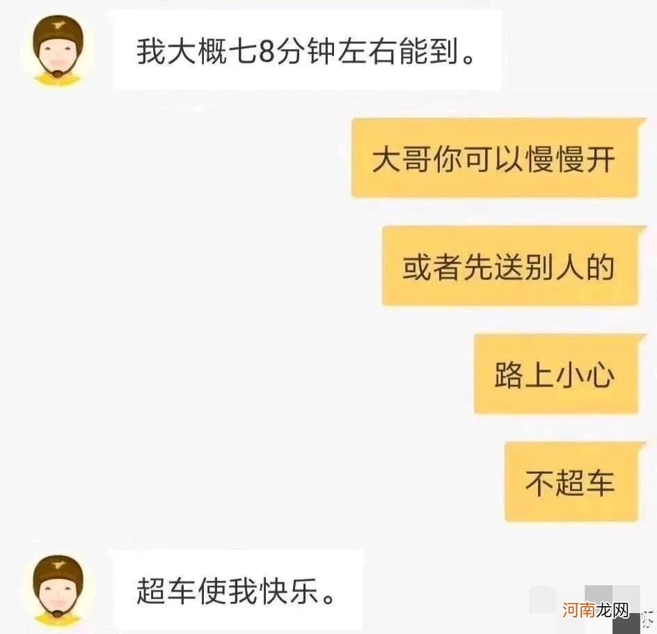 那些搞笑的送餐图片 搞笑照片