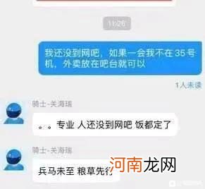 那些搞笑的送餐图片 搞笑照片