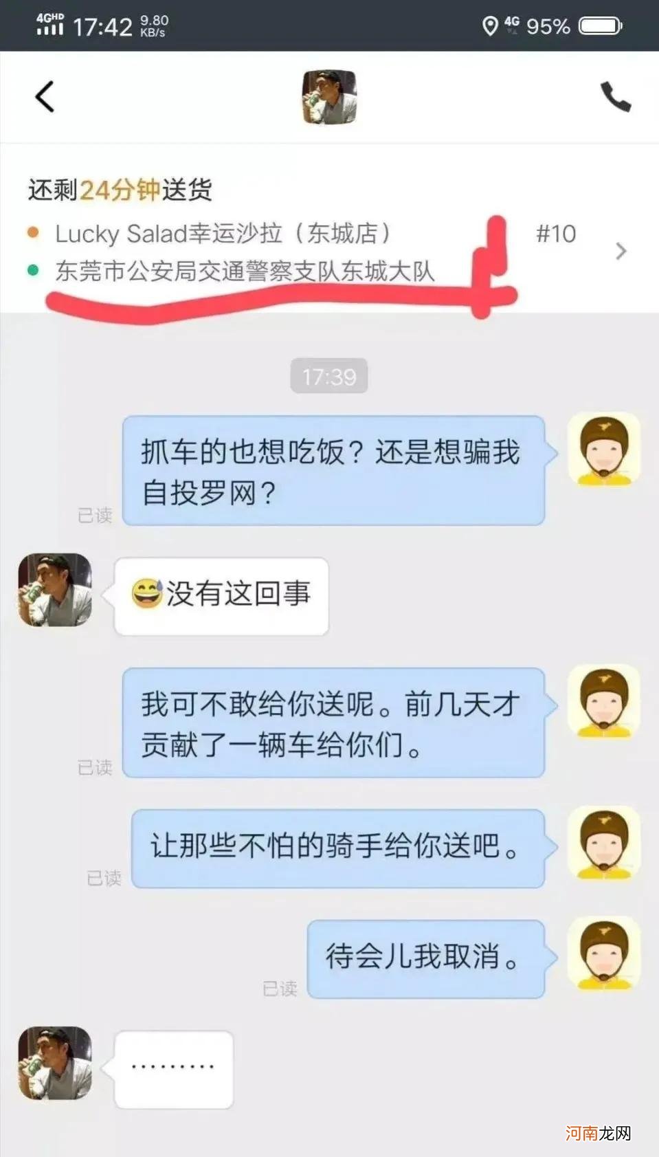 那些搞笑的送餐图片 搞笑照片