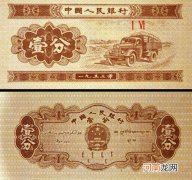 1953年一分无号纸币最新价格 1953年一分纸币三个罗马数字