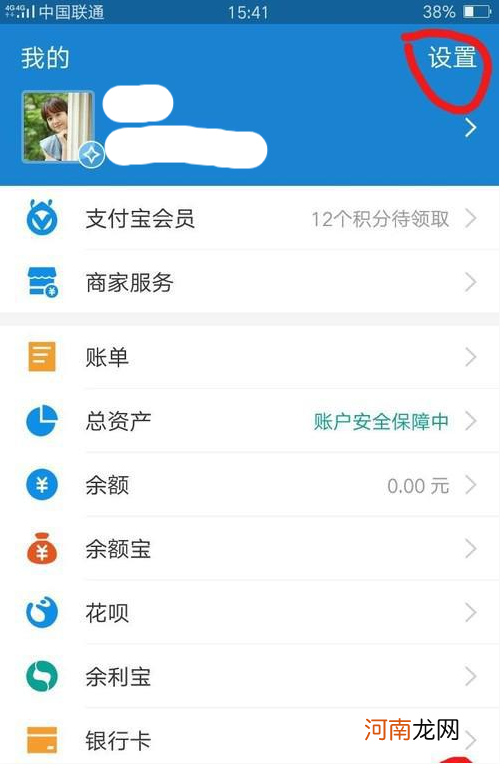 支付宝授权抖音怎么取消优质