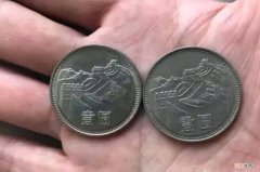专家估价“二十六万” 1981年一元长城硬币值多少钱