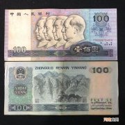 旧100元纸币，报价达700元 1990年的100元人民币值多少钱