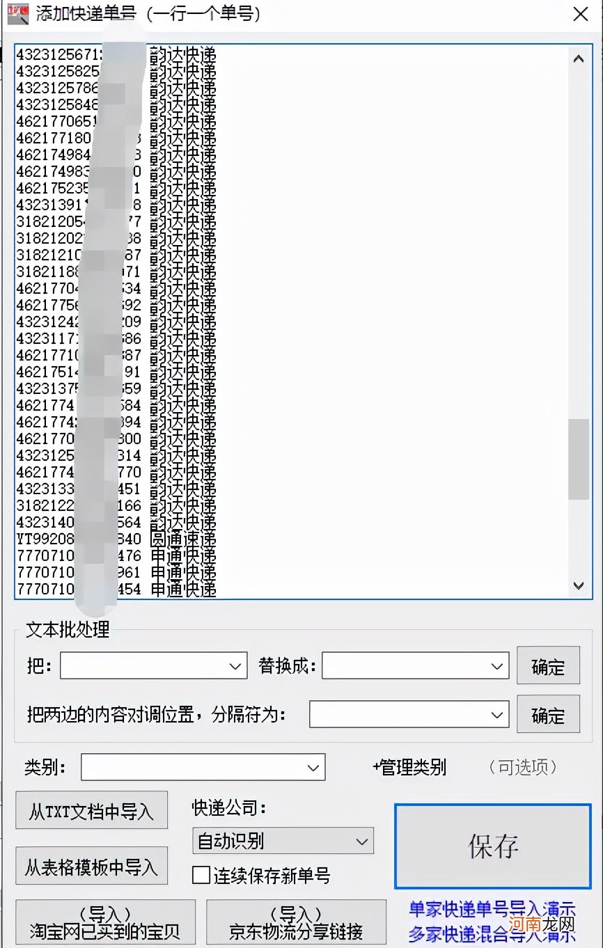 如何同时查询每个快递物流 如何查询快递物流