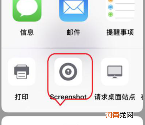 iphone可以截长图吗优质