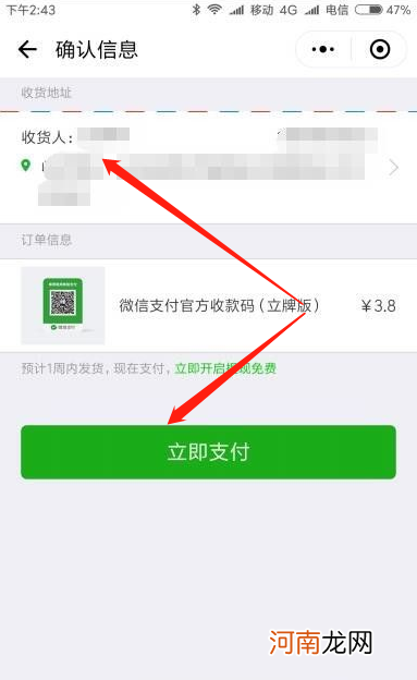 微信收款二维码怎么申请贴纸优质