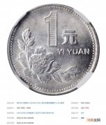 市价达3.19万铝质牡丹1元 1元硬币值钱的年份价格表