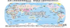 第二世界国家