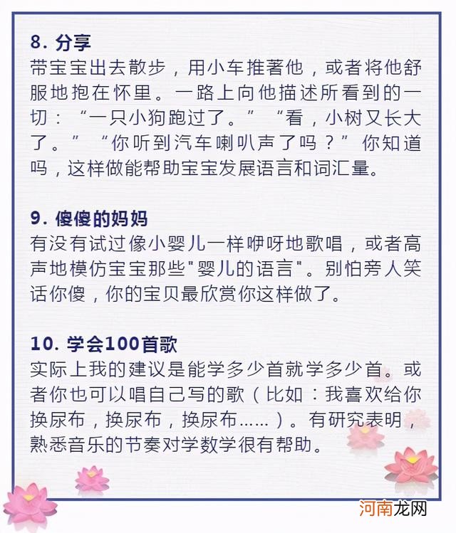 儿童怎么开发智力 如何开发孩子的智力和潜能