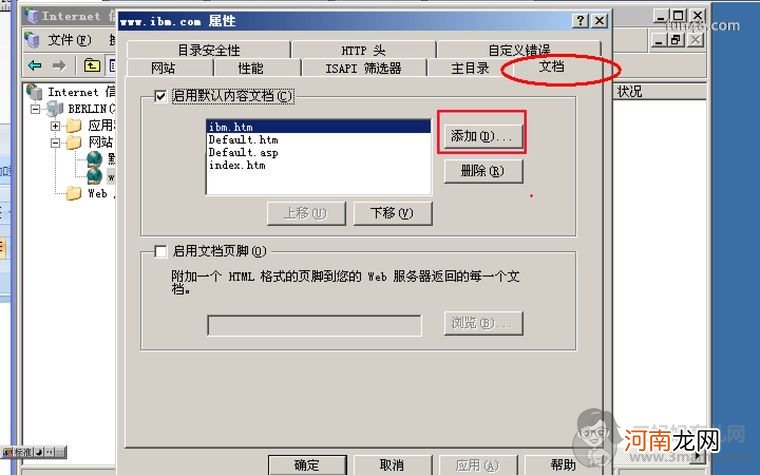 http 403禁止访问的解决方法