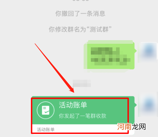 微信活动账单怎么发优质