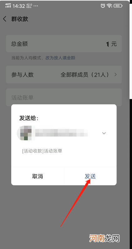 微信活动账单怎么发优质