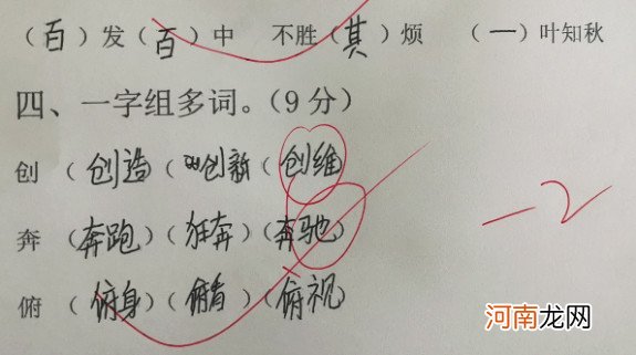 小学生奇葩爆笑作业大盘点 史上最搞笑小学生作业