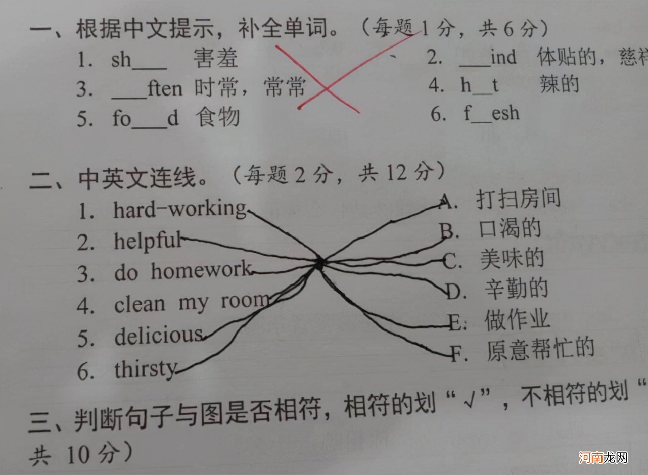 小学生奇葩爆笑作业大盘点 史上最搞笑小学生作业