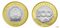 普通纪念币能迎来新的投资机会 改革开放纪念币售价