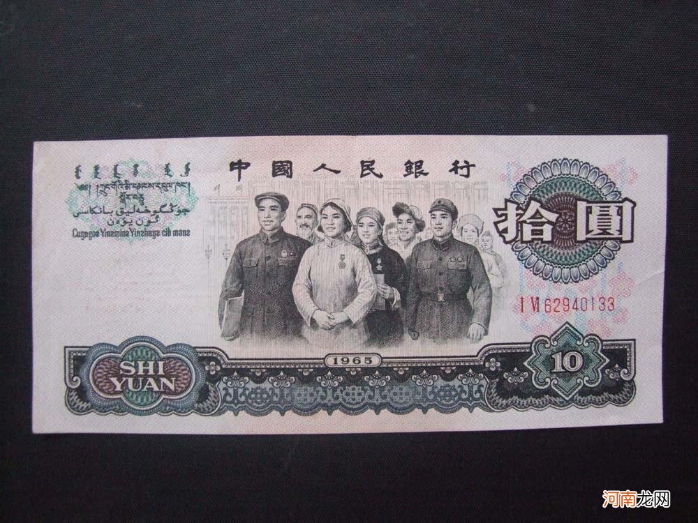 “大团结”成为历史的唯一10元币 大团结人民币是第几套