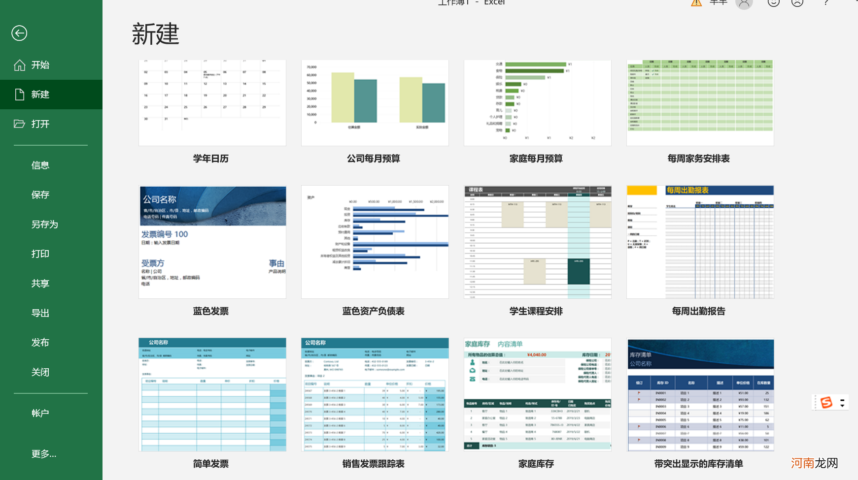 教你用Excel一键生成每日工作计划 excel工作计划表模板教程