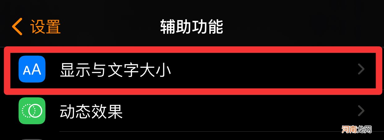 iphone屏幕突然颜色变成曝光优质